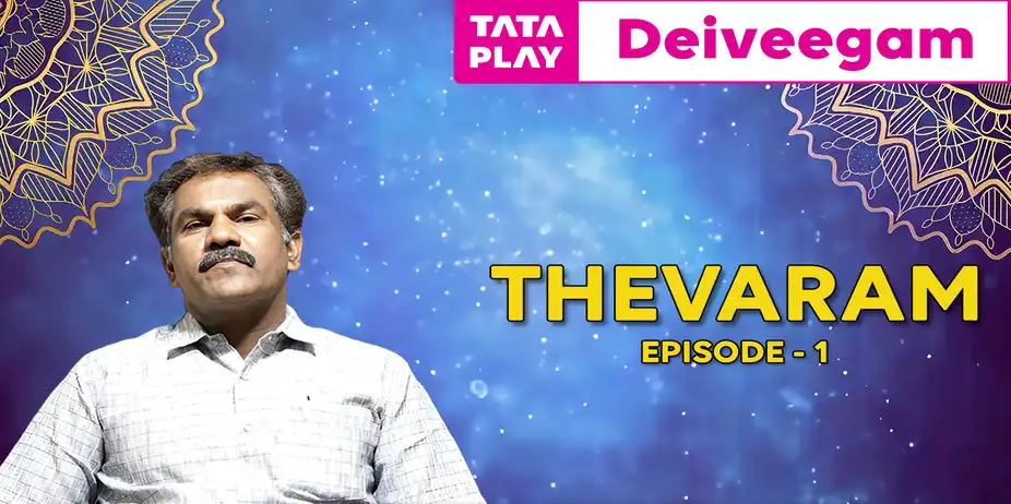 Thevaram - Ep 01